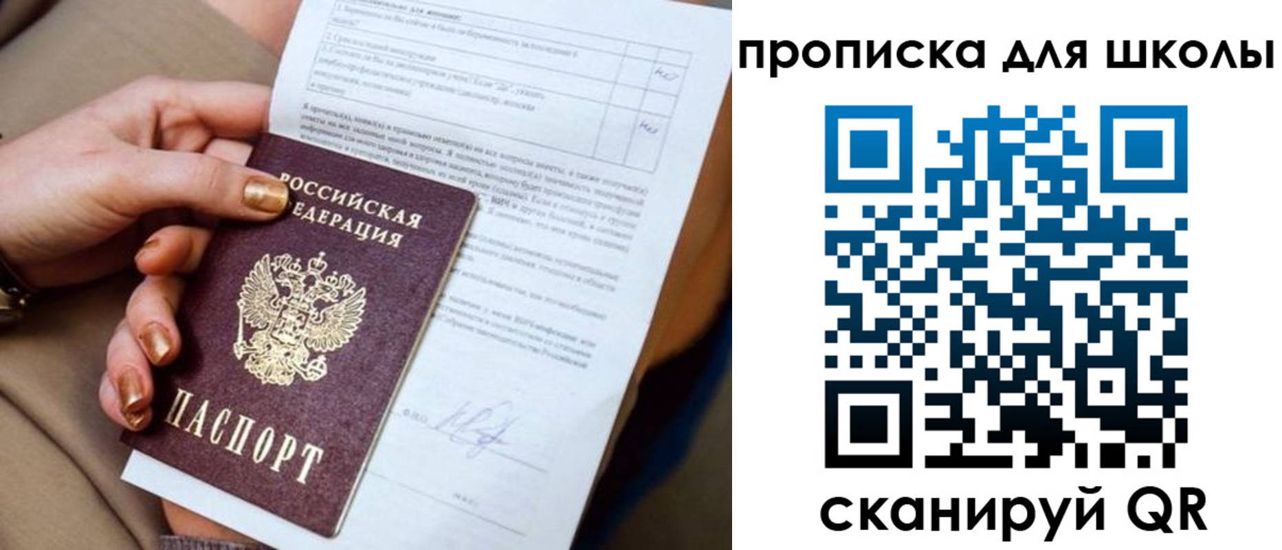 временная прописка в Каргополе