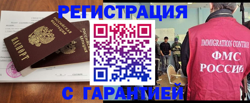 прописка в квартире в Каргополе