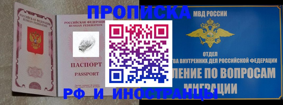 временная прописка в Каргополе