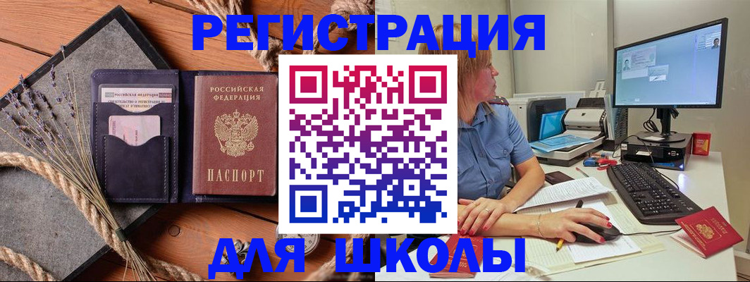 временная регистрация для всех в Каргополе