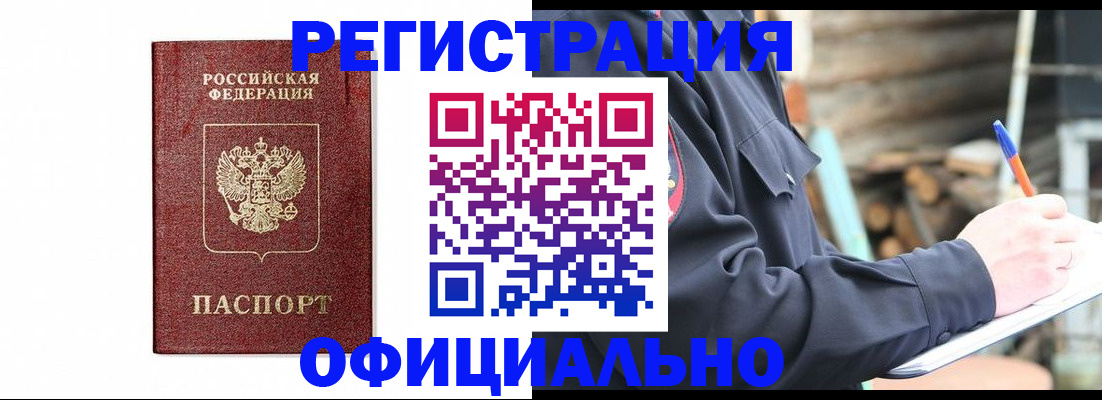 прописка для кредита в Каргополе