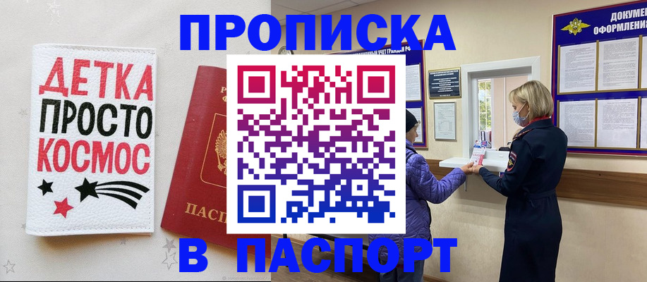 прописка законно в Каргополе