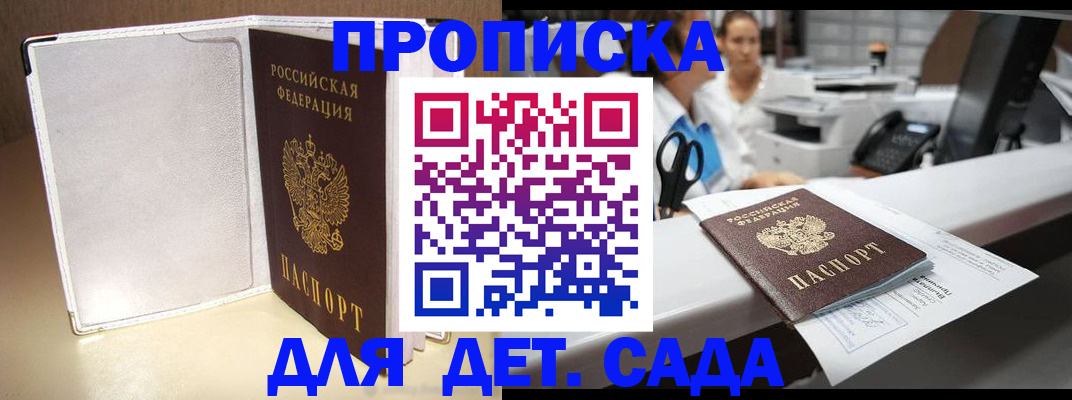 прописка паспорт в Каргополе