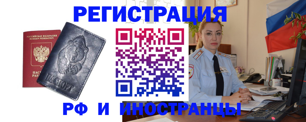 временная регистрация поиск в Каргополе