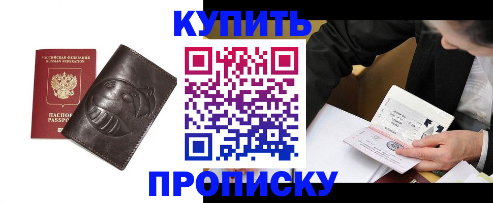 прописка для работы в Каргополе