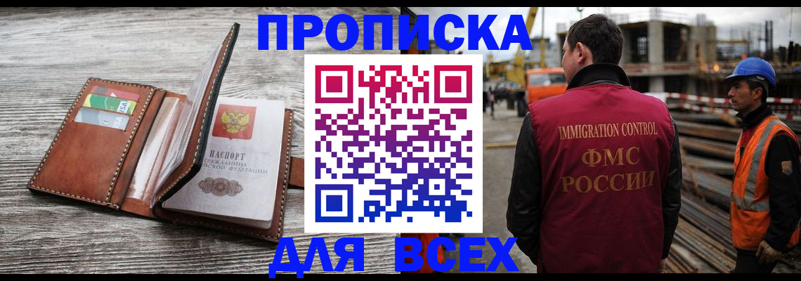 прописка ребенка в Каргополе