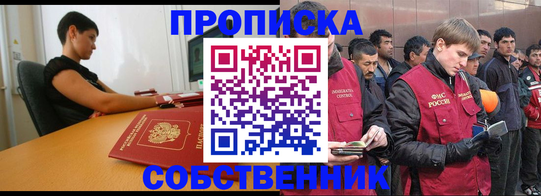 временная регистрация 2025 в Каргополе